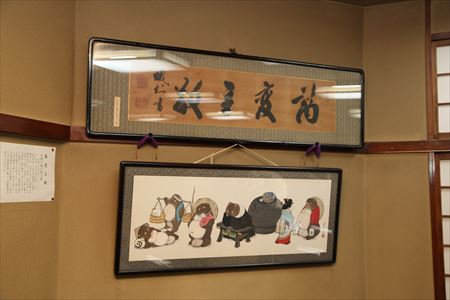 根ぎし　笹乃雪