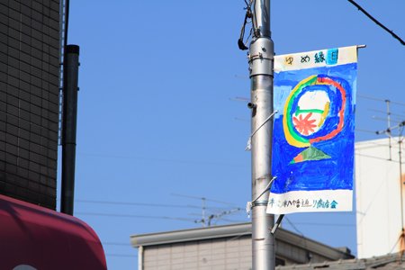 杉並区立松ノ木小学校インタビュー