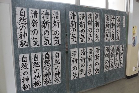 和泉市立光明台中学校　書道