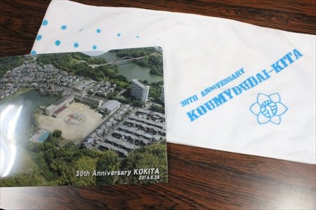 和泉市立光明台北小学校