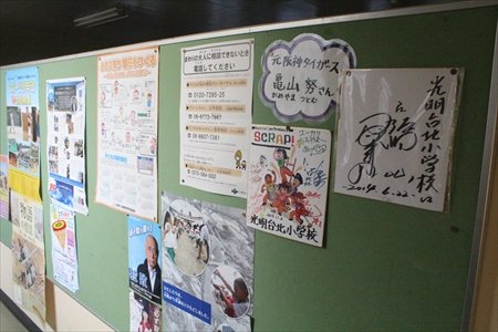 和泉市立光明台北小学校