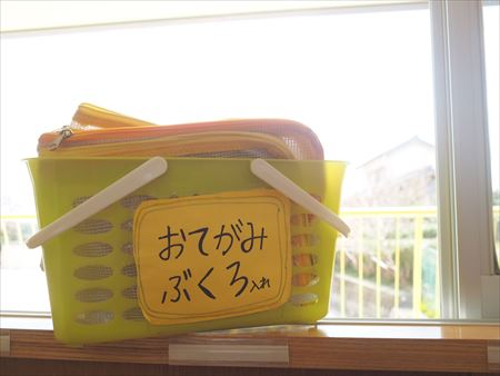 おてがみぶくろ