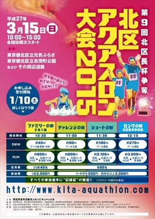 北区役所オリンピック・パラリンピック課　インタビュー