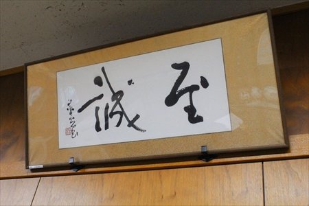 茨木市立茨木小学校　インタビュー