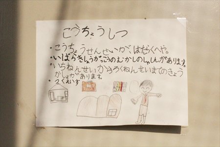 茨木市立茨木小学校　インタビュー