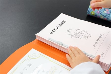 サイエンス倶楽部 浦和教室インタビュー