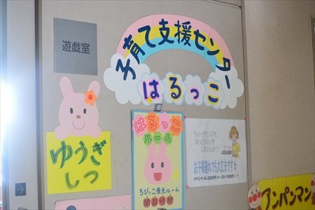 大治町 子育て支援センター はるっこ<br />児童厚生員 石嶌裕子さん・安田志保さん インタビュー
