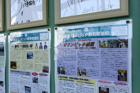 北区立稲付中学校　張紙