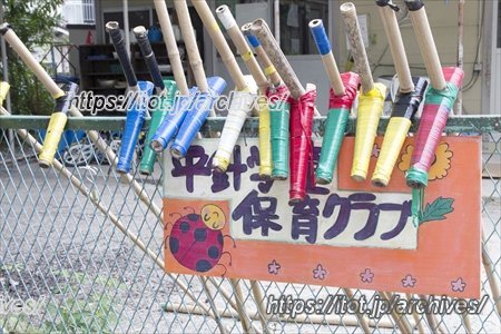 平針学童保育クラブ