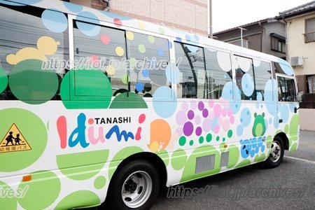 田無いづみ幼稚園 インタビュー バス