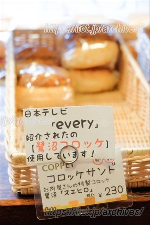 コロッケサンド