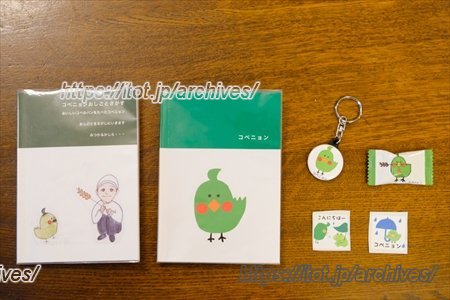 コペニョングッズ