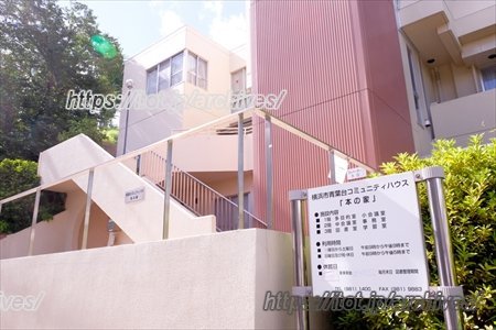 青葉台コミュニティハウス 本の家 鈴木裕子さん