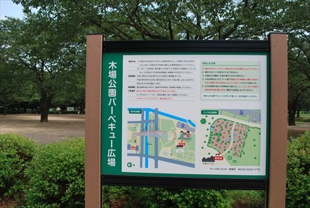 バーベキュー場案内