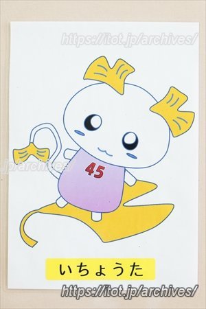 練馬区立田柄第二小学校01