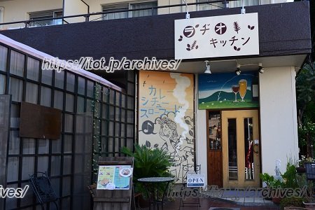 ラヂオキッチン