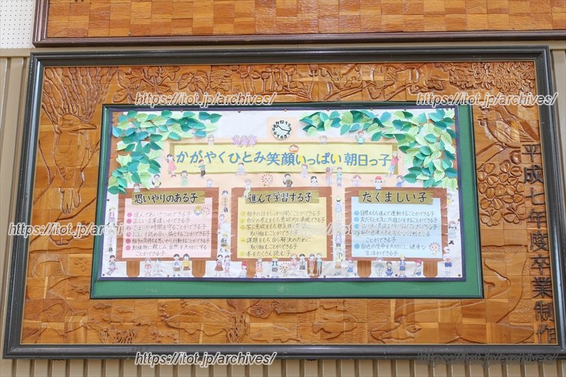 目指す児童像の掲示