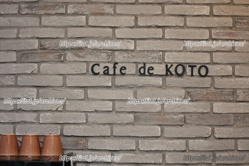 Cafe de KOTO(カフェ デ コト)