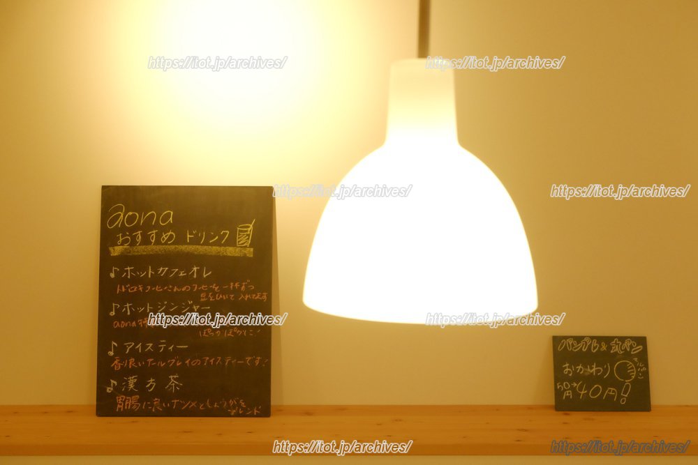 メニューと照明