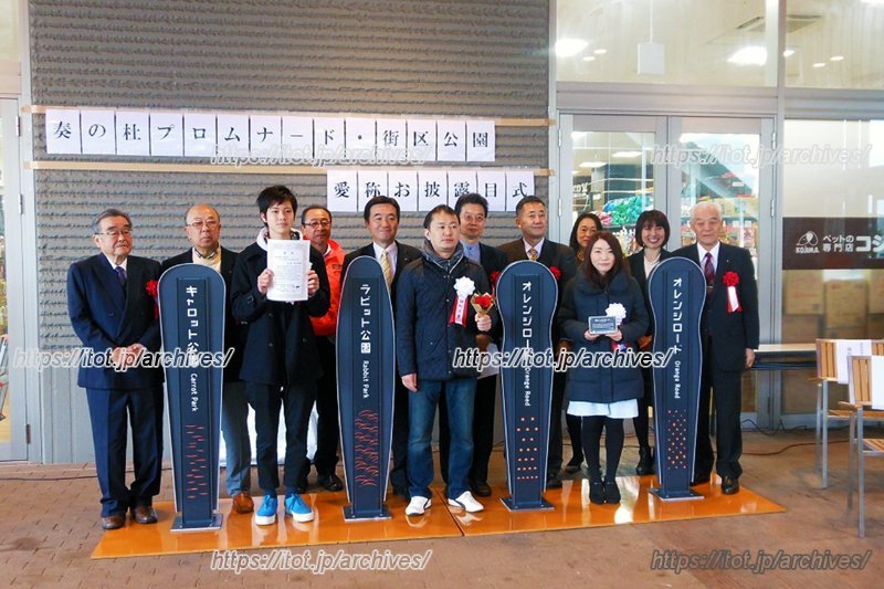 愛称お披露目式の様子。名称板も