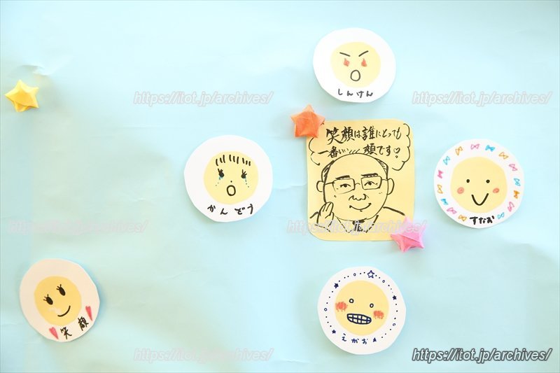 四つのいい「顔」