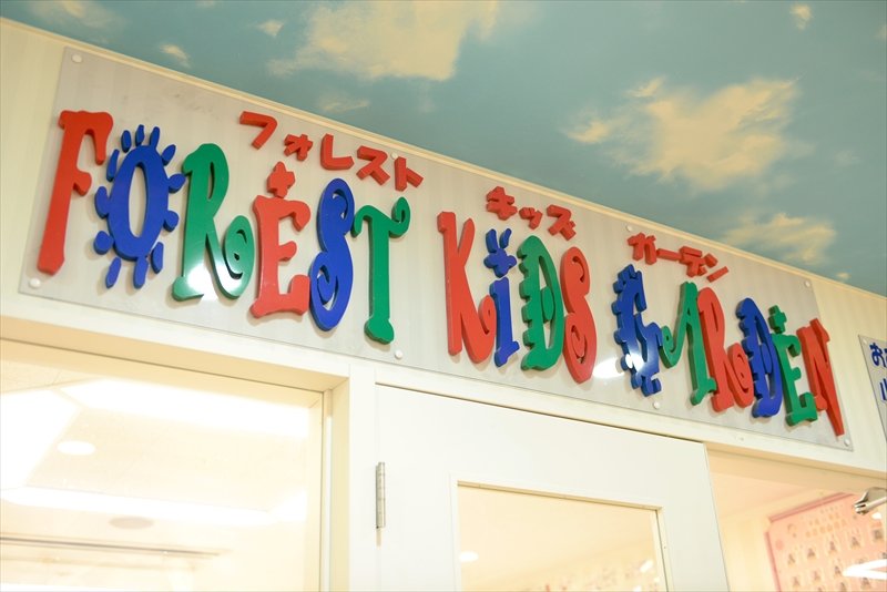 拠点駅と保育所（園）をつなぐ。流山の子育て世代を 支える「おおたかの森送迎保育ステーション」／おおたかの森ナーサリースクール 園長 武田愛真さん、流山市役所 子ども家庭部保育課保育係長