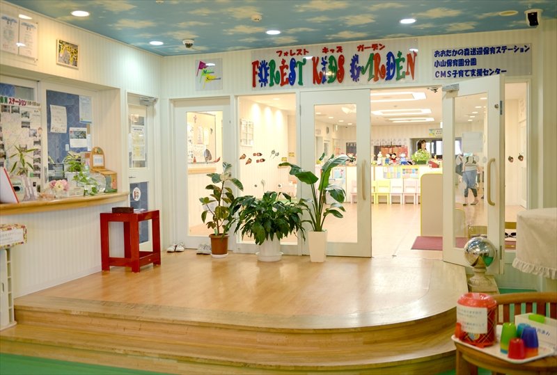 フォレストキッズガーデン　入口