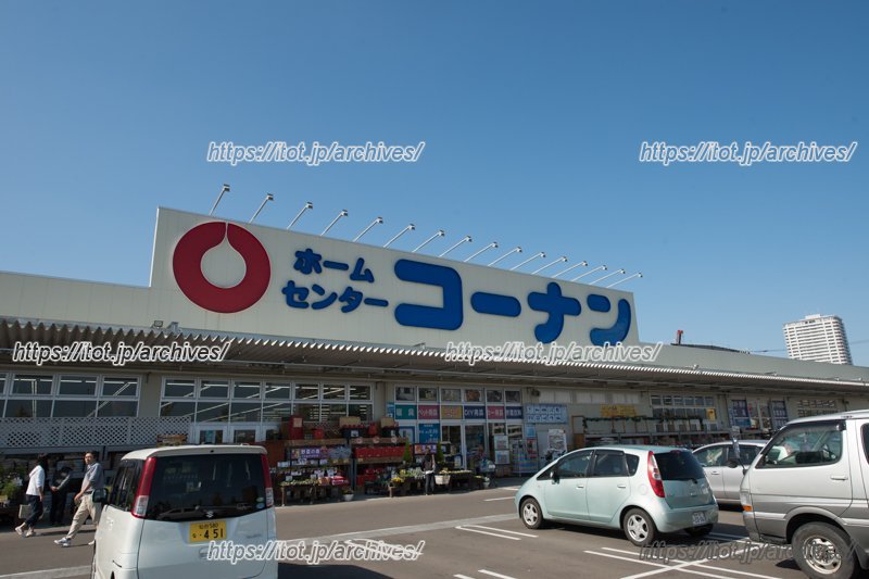 2013(平成25)年6月に開業した「ホームセンターコーナン あすと長町店」