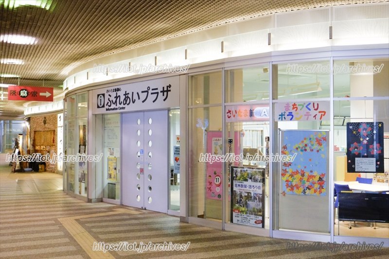 ふれあいプラザ