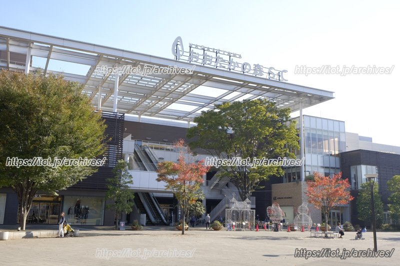 「流山おおたかの森S・C」外観