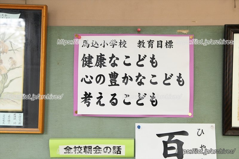 教育目標の掲示