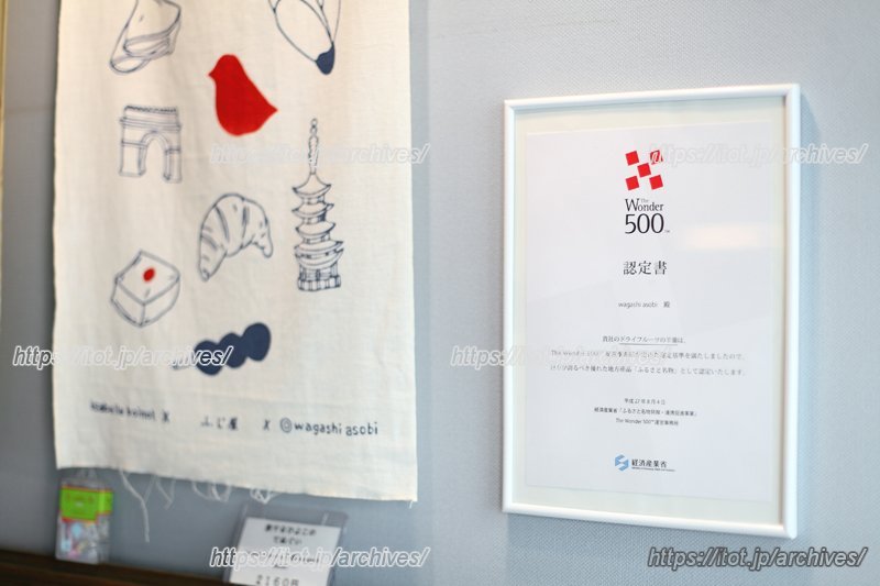 「TheWonder500&trade;」の賞状