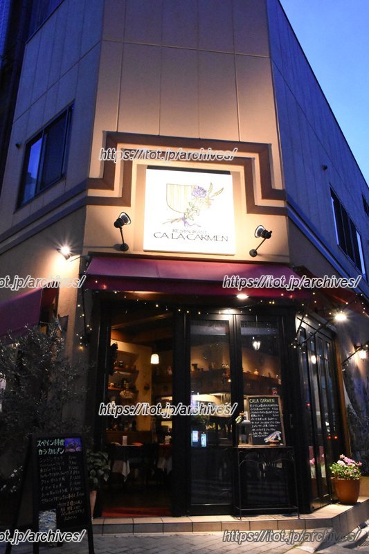 スペイン人マダムの人柄も人気!カタルーニャ地方の本場の味を提供/CALA CARMEN(カラ カルメン) カルメンさん