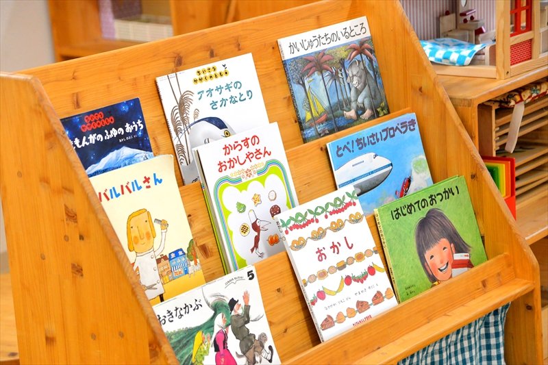 きれいに並べられた絵本