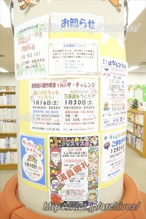 お知らせボード