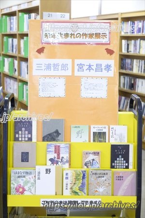 平成生まれの作家