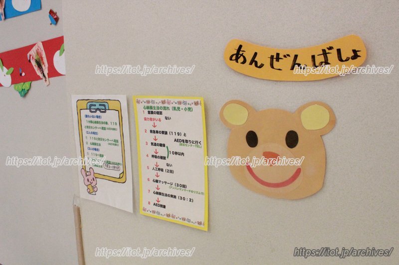 緊急時の対応を日常から意識している