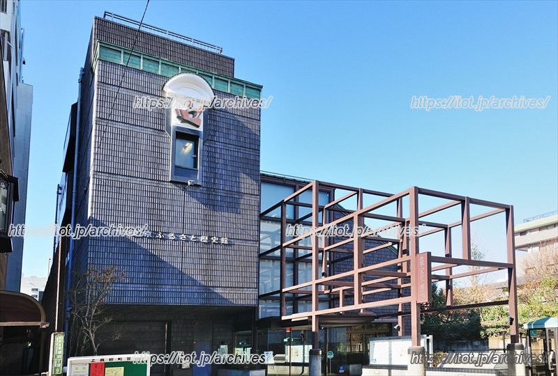 「文京ふるさと歴史館」