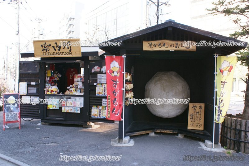 入口にある観光案内所と「すがもんのおしり」