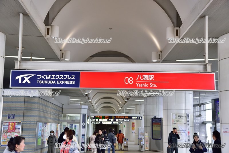 TX「八潮」駅