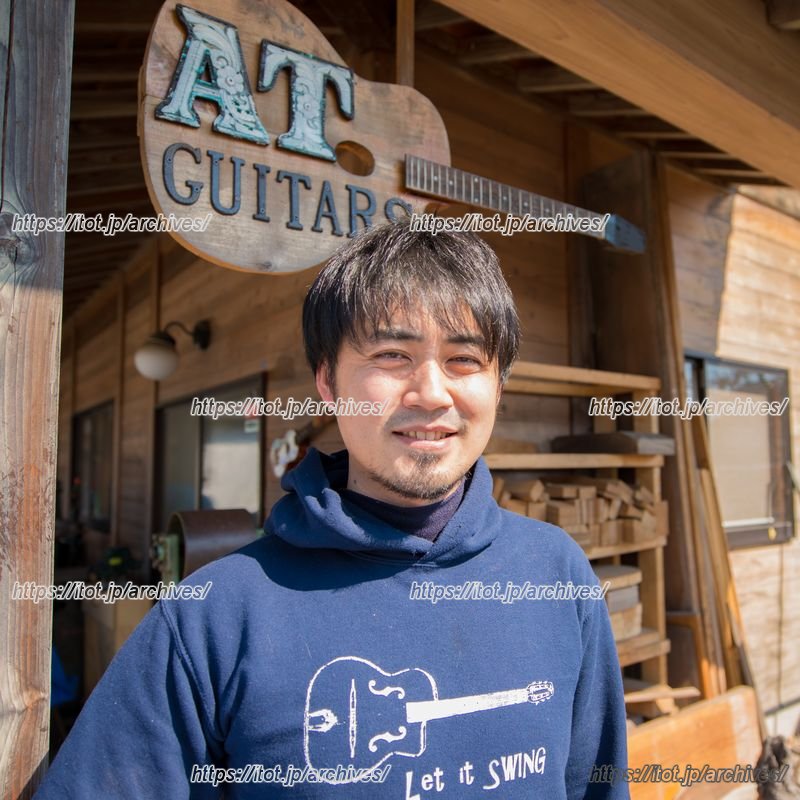 ギタリストのパートナーとなる最高のギターを作りたい／A.T.Guitars　高野 篤さん　