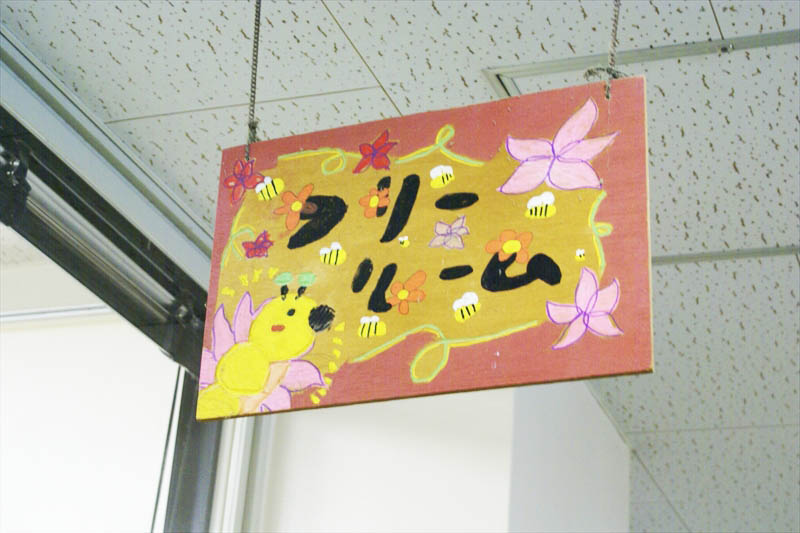 フリールームの看板