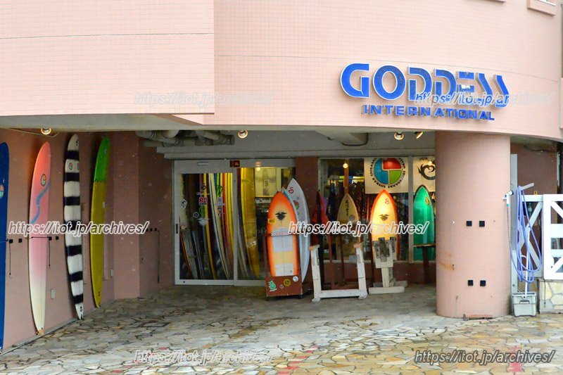 「ゴッデス 茅ケ崎本店」外観