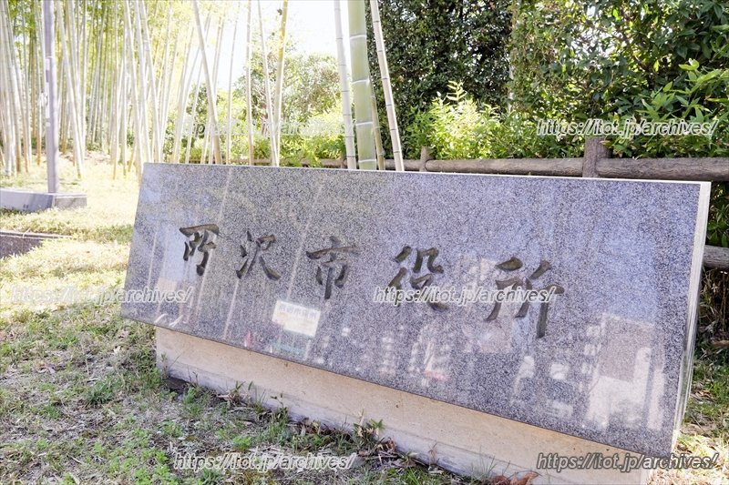所沢市役所の看板