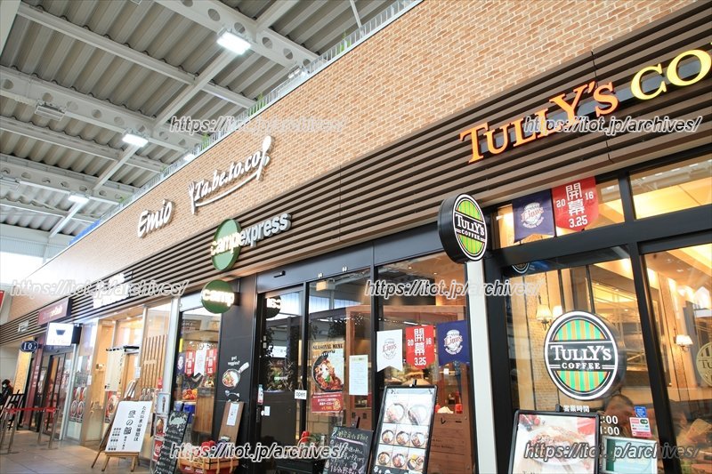 駅ナカ商業施設「Emio(エミオ)」