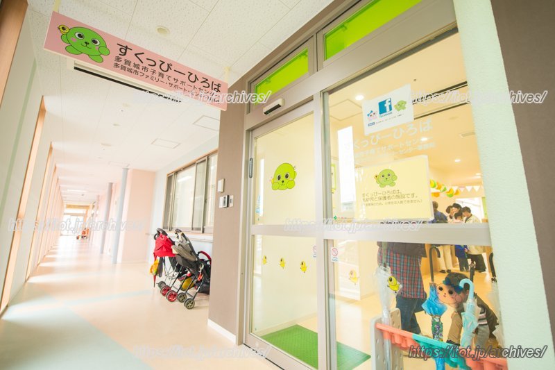 多賀城市子育てサポートセンター