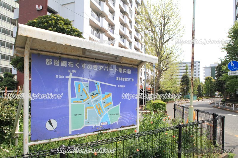 都営くすのきアパート