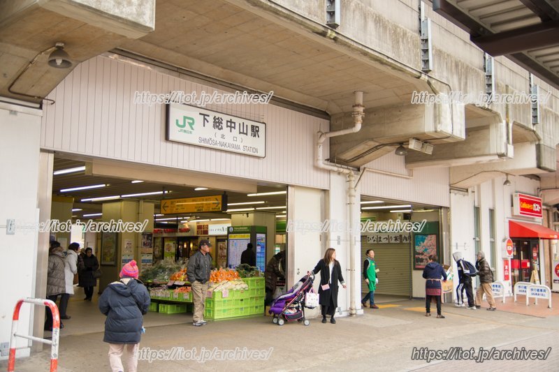 下総中山駅