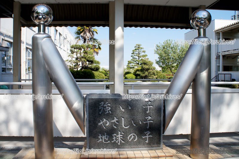 校訓が刻まれたモニュメント