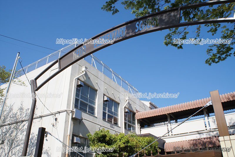 名古屋市立名東小学校